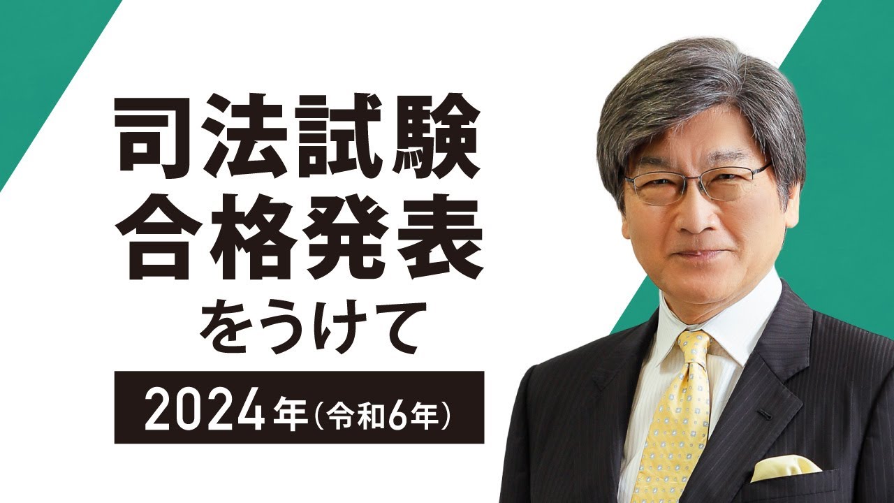 伊藤塾　 法科大学院別 2019、2020、2021年度 新品未使用 2025年最新】慶應法科大学院の人気アイテム - メルカリ
