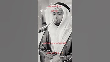 ااا سوره النجم بصوت القارئ الشيخ احمد بن عبد العزيز النفيس ااا