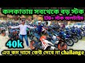 Cheapest second hand bike showroom near kolkata ktmrc390v4rs200 40k onlymaa kali motorsl