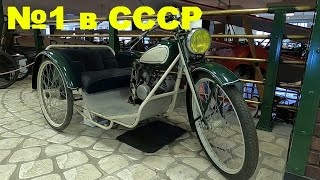 Первая советская мотоколяска КМЗ К-1В для инвалидов