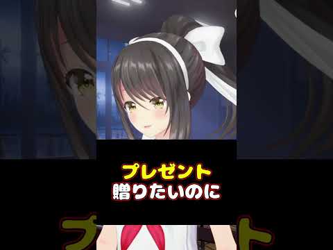 【#雑談】なぜか一生信用されていないプレゼント【#shorts #Vtuber #響ゆい】