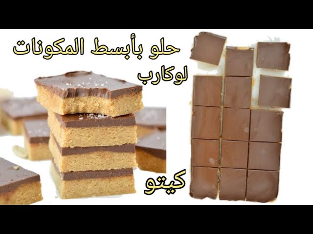 السوداني هل الكيتو في الفول مسموح الفول السوداني