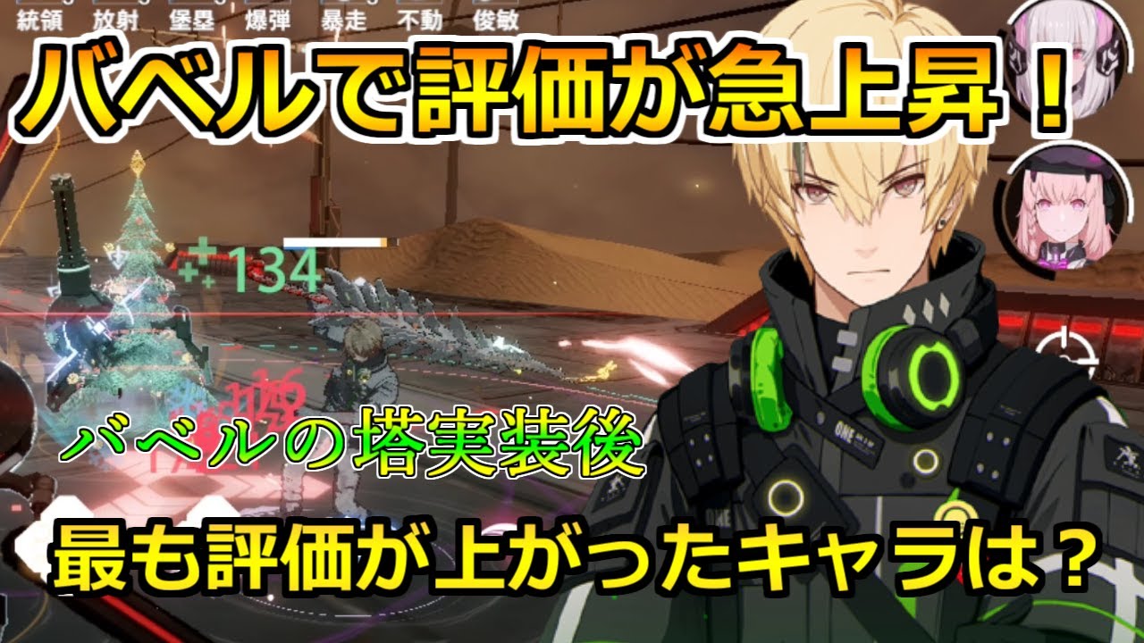 パニグレ バベルの塔実装後 最も評価が上がったと思った構造体は パニシング グレイレイヴン まとめ速報ゲーム攻略 パニグレ バベルの塔実装後 最も評価が上がったと思った構造体は パニシング グレイレイヴン まとめ速報ゲーム攻略