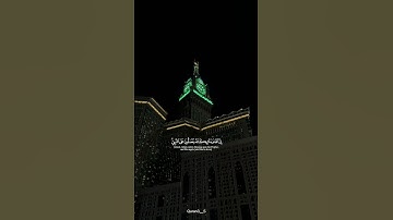 سورة الأحزاب القارئ/سعود الشريم