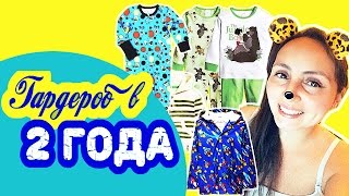 Детская одежда для мальчиков на возраст 2 года • Insta Irina Gram Детская одежда для мальчиков на возраст 2 года • Insta Irina Gram