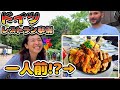 【ドイツ留学・旅行・レストラン】日本とドイツのレストラン事情!こんなに違う!ドイツではメニューにないものをオーダーできる⁉️