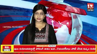 1NATION TELUGU NEWS NIGHT Bulletin |15-05-2024 | || 1NATION Telugu News channel