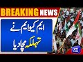 Important news about mqm pakistan  dunya news