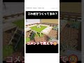 【マイクラ】超お洒落なミニ建築をつくる! #shorts #マイクラ