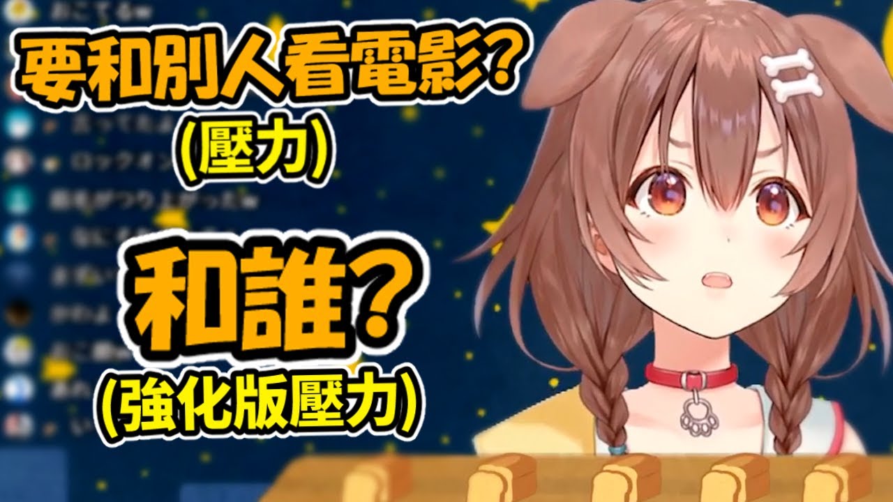 【舊肉】妳要跟其他女人看電影? 跟誰(壓)?...沁音的壓力讓芙蕾雅馬上出來解釋w【戌神沁音/不知火芙蕾雅】【Hololive中文精華】