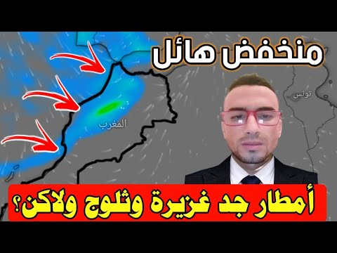 حالة الطقس بالمغرب ليوم غد السبت 22 نونبر 2025 آخر تحديث صادم والأيام القادمة