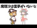 あまり知られていない東方原作設定 No.4