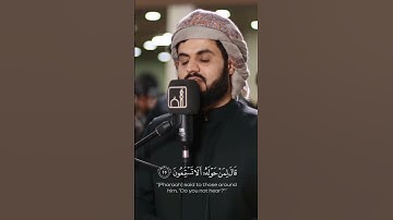 رعد الكردي سورة الشعراء