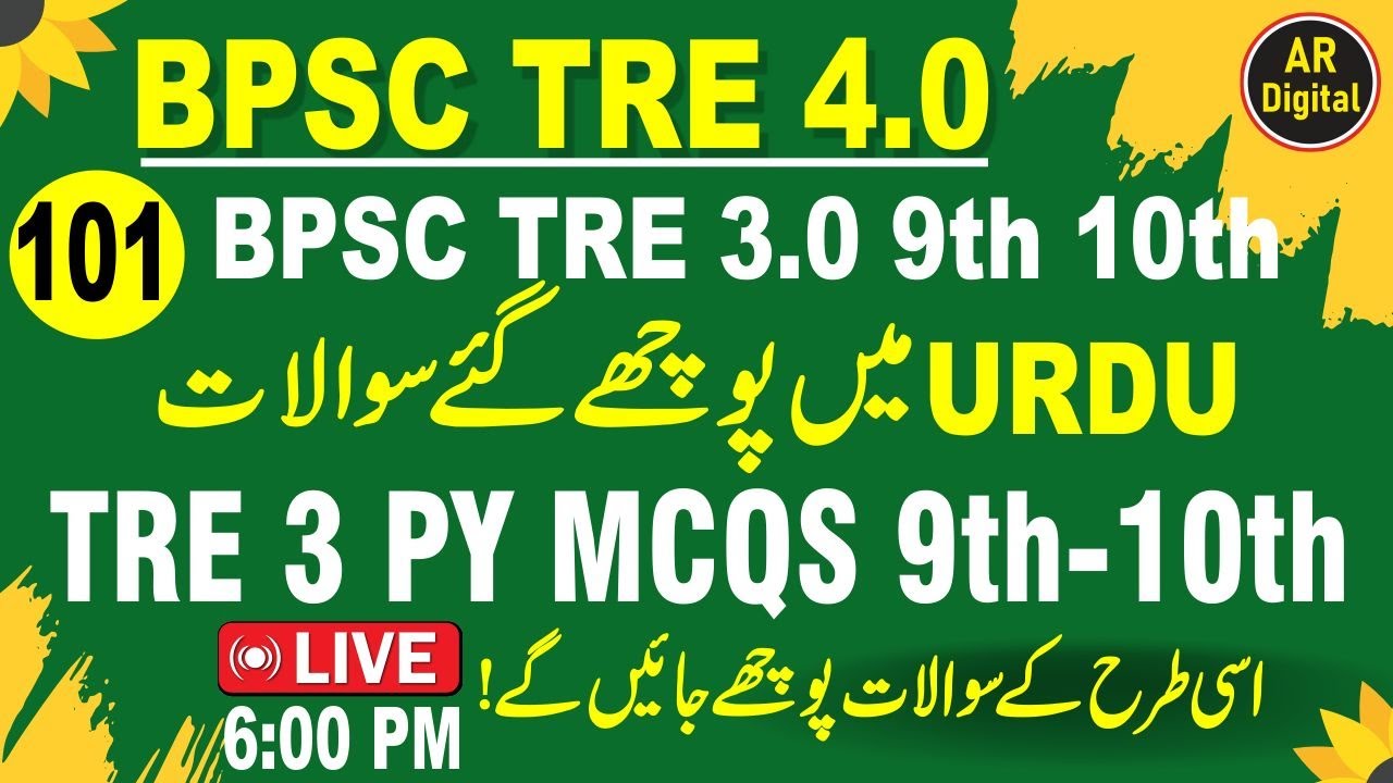 101.BPSC TRE4|BPSC TRE -3 Urdu Question Answer Key 9-10 #Bpsc_tre_3_class_9th_10th_mcqs #Urdu_mcqs