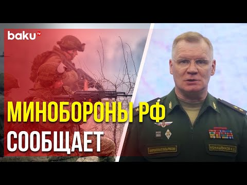 Сводка Минобороны России (за период с 6 по 12 апреля 2024 г.)