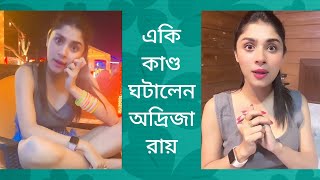 Explorer Traveller Bangla Adrija Roy Reels