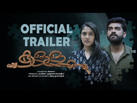 Kallam Official Trailer | Anuram | Adil Ibrahim | Nandhana Rajan | Jeo Baby | Anita Joshy