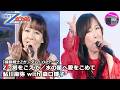 【アニソン】鮎川麻弥 with 森口博子 - Ζ・刻をこえて/水の星へ愛をこめて(アニメ『機動戦士Ζガンダム』OPテーマ)
