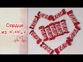 Бокс из конфет на ДЕНЬ ВЛЮБЛЕННЫХ | Как собрать Сердце из KIT KAT |  14 февраля | Подарок на 8 марта