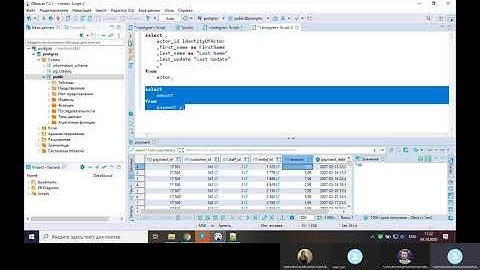 Курс по SQL 02 . SELECT, DISTINCT, WHERE, ORDER BY. Список полей для получения. Условия фильтрации.