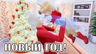 Лесной Новый год!  - The Sims 4 - Ушастики #21