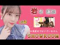 【のぎおび】岩本蓮加の進化がとどまることを知らない。【SHOWROOM】