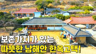 (참고영상) 서까래와 대들보 기둥이 잘 보존되어 있는 한옥고택 구경하세요.