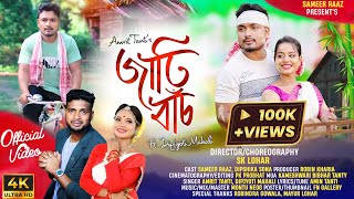 Jati Bash  Amrit Tanti U0026 Dipjyoti Mahli  Sameer Raaz U0026 Dipshika Sona  Pk Probhat  Mrodan Jhumor 