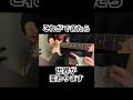 【究極のカッティング技】#ギター #カッティング #ギターレッスン #shorts #ギター講師 #ギター動画 #ピッキング #guitar #strumming