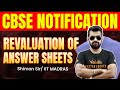  cbse notification revaluation of answer sheets  shimon sir
