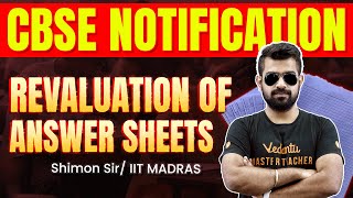 🚨 CBSE Notification Revaluation of Answer Sheets🚨 | Shimon Sir