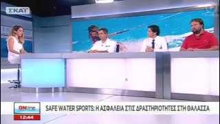 ONAIR ΣΚΑΙ TV 2015-08-10 Παρουσίαση δράσεων Safe Water Sports και Λιμενικού Σώματος