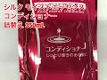 クラシエ　シルク　モイストエッセンス　コンディショナー　詰替え　350mL