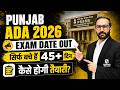 Punjab ADA 2026 Exam Date Out 📢| सिर्फ बचे हैं 45+ दिन कैसे होगी तैयारी? Judiciary By PW