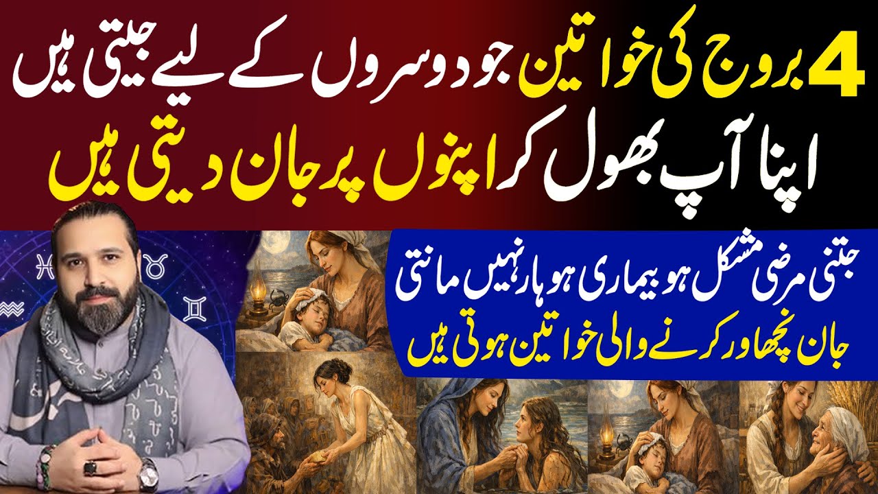 4 Zodiac Signs  Women's Will Gain Wealth by Helping the Poor & Orphans | Destiny Changing Charity