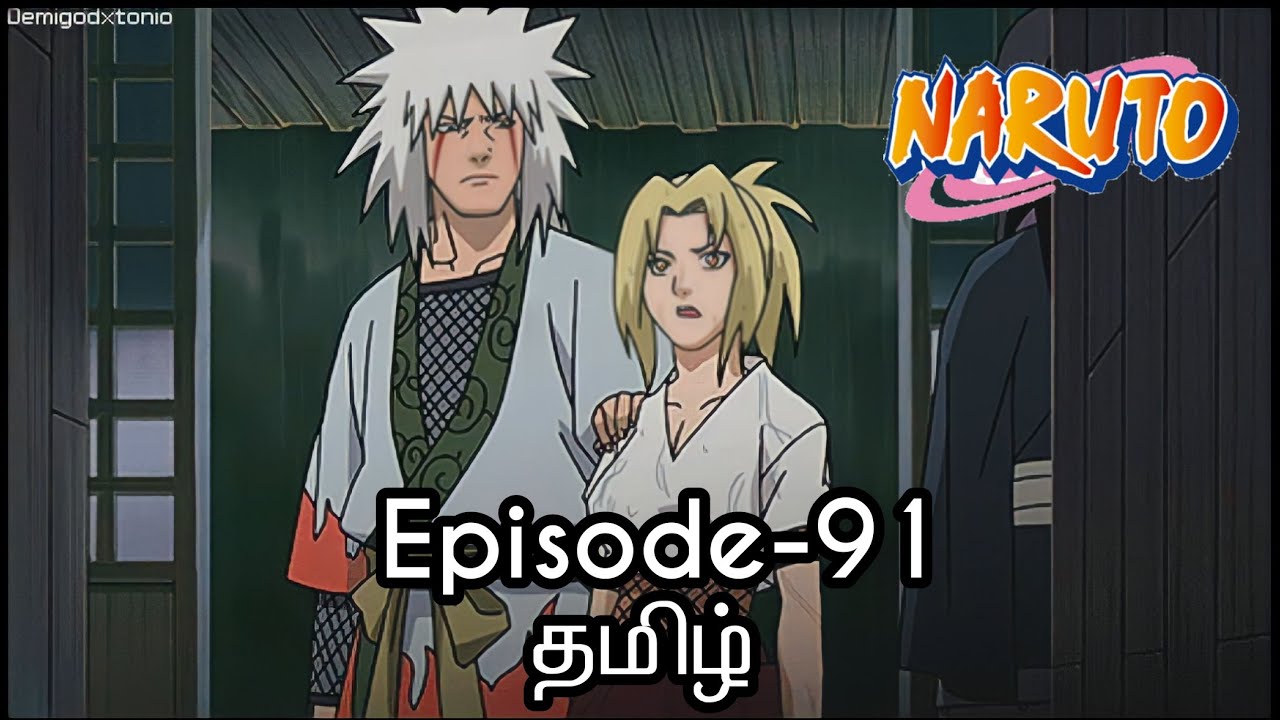 Naruto episode 91, My best friend is always be my friend ❤️, By Movies