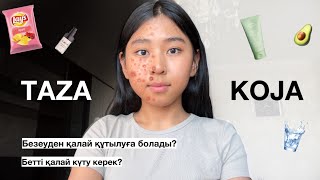 БЕТТЕГІ БЕЗЕУДЕН МӘҢГІГЕ АЙЫРЫЛ! менің бет күтімім 🧖🏼‍♀️