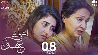 Inteha e Ishq - Ep 8 | Hiba Bukhari & Junaid Khan | Presented By NISA Cosmetics & NineLeaves | C3B1N