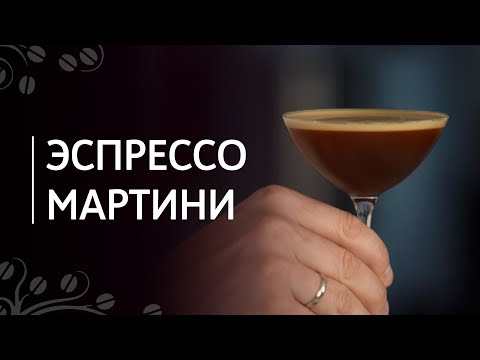Video: Espresso Taart