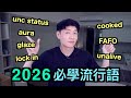 2026 年你一定要會用的 7 個英文流行語！ thumbnail