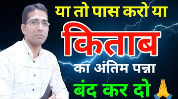 इस video के बाद आपका UPSC,BPSC, UPPSC,AEDO, DAROGA अब result रुकेगा नही #bpsc #khansir #aedo #daroga