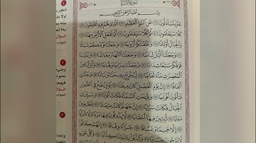 القرآن تدبر وعمل سورة النبأ ١ - ٣٠