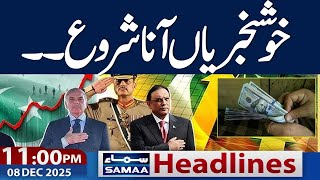 Good News for Pakistan | IMF Approves Loan | 11 PM News Headlines | 8 Dec 2025 | Samaa TV