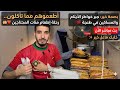 بث مباشر للوقوف مع اليتامى والمحتاجين 