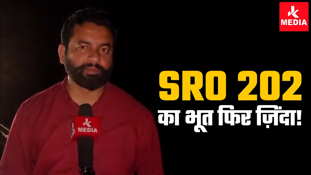 sro-202-youtube