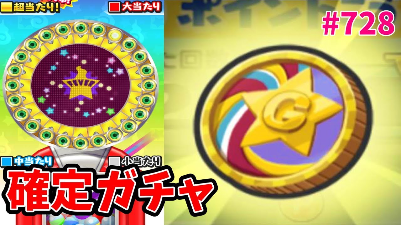 妖怪ウォッチ3ドリームコイン】妖怪ウォッチ3 QRコード ドリームコイン·自慢 / Pride Dream Coin -