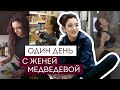 Один день с Евгенией Медведевой: жизнь и тренировки в Канаде