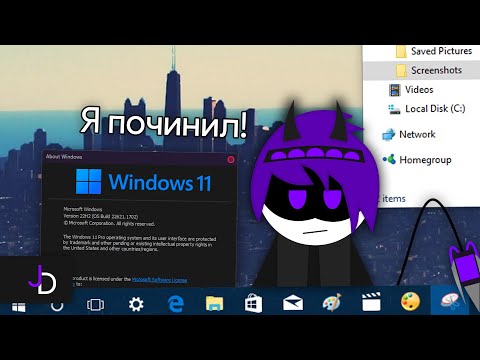 Я починил Windows 11 или же как вернуть дизайн Windows 10 в Windows 11