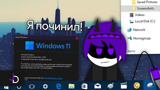 Я починил Windows 11 или же как вернуть дизайн Windows 10 в Windows 11 screenshot 3