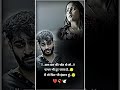 #trendingshort #bollywood #bhojpurimusic #ekshayari #sad #love #shaayri #viralvideos
